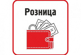 Что такое Рекомендованная Розничная Цена? Что такое Рекомендованная Розничная Цена?